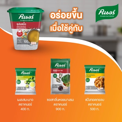 ซุปรสเนื้อ ตราคนอร์ 1.5 กิโลกรัม - 